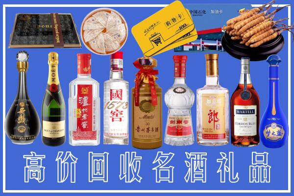 山南市琼结县回收烟酒