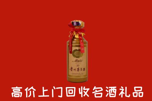 高价求购：山南市琼结县回收30年茅台酒