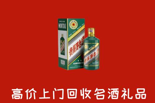 山南市琼结县回收五星茅台酒