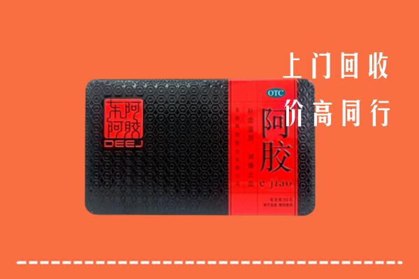 山南市琼结县回收阿胶